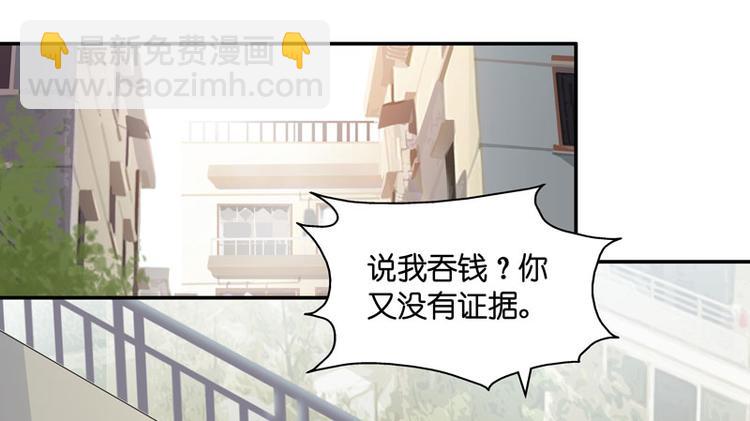 第7话 豪门千金2(1/2)-第7话