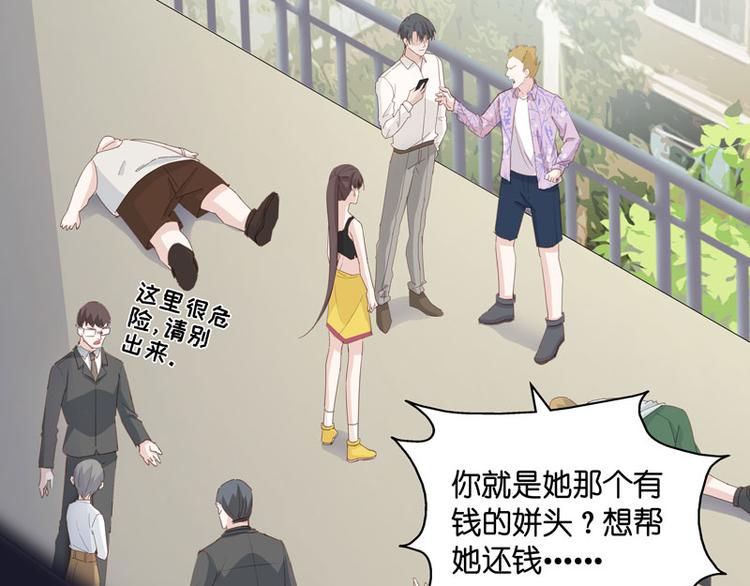 第7话 豪门千金2(1/2)-第7话