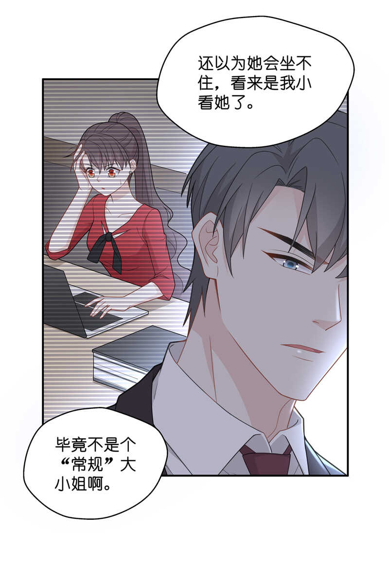 第61话 千金也是打工人4-第59话