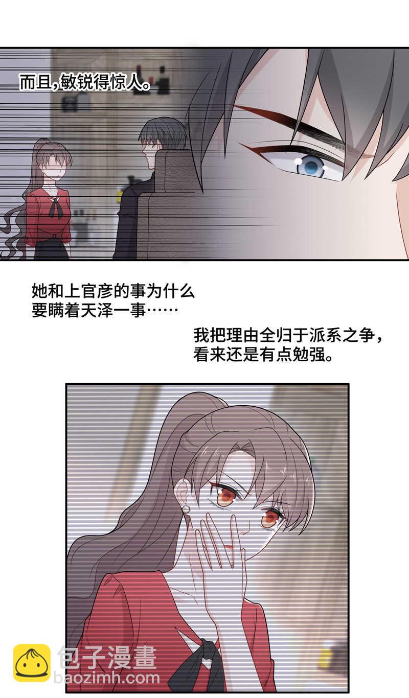 第61话 千金也是打工人4-第59话