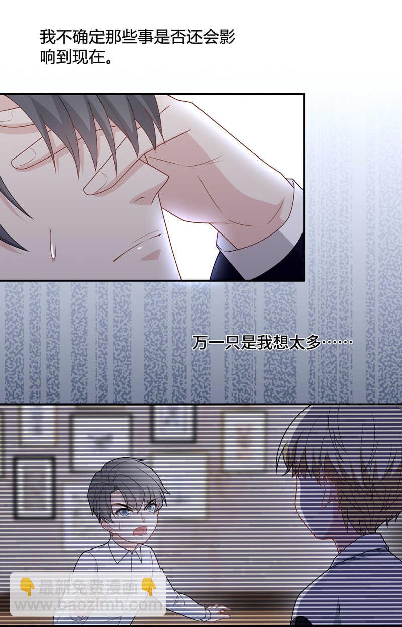 第61话 千金也是打工人4-第59话