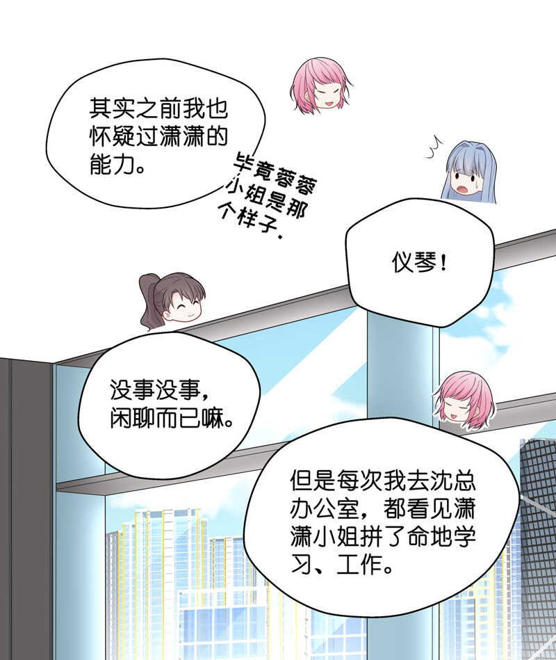 第61话 千金也是打工人4-第59话