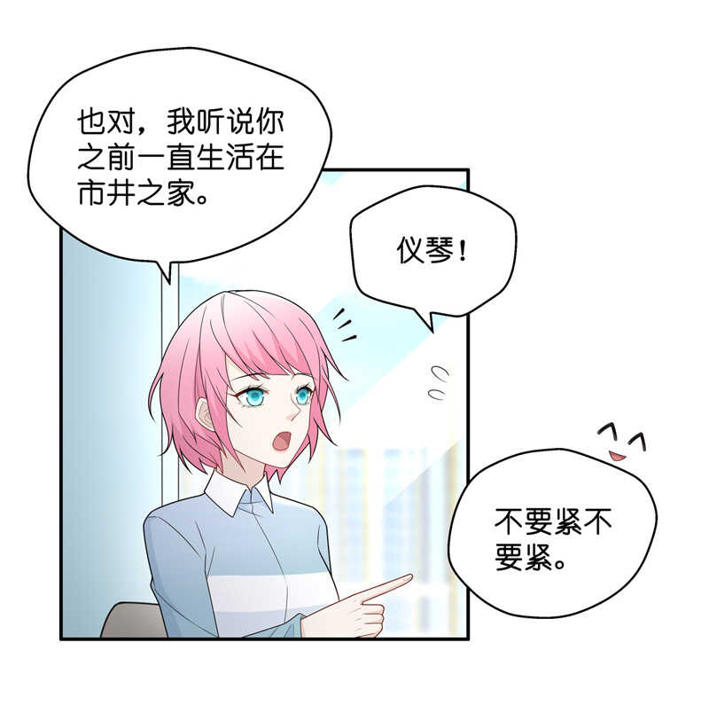 第61话 千金也是打工人4-第59话