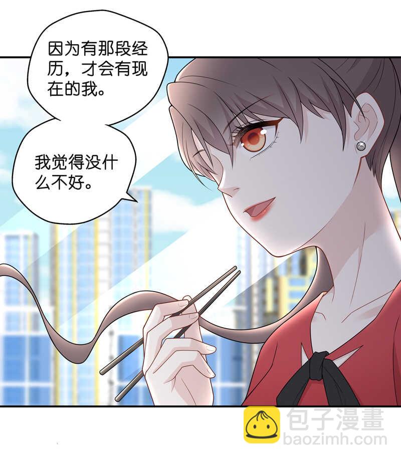 第61话 千金也是打工人4-第59话