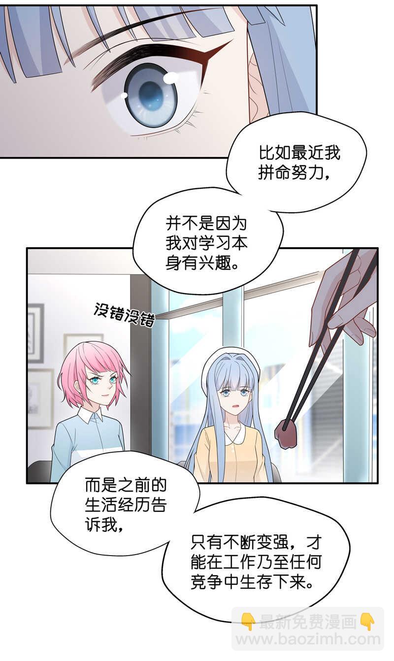 第61话 千金也是打工人4-第59话