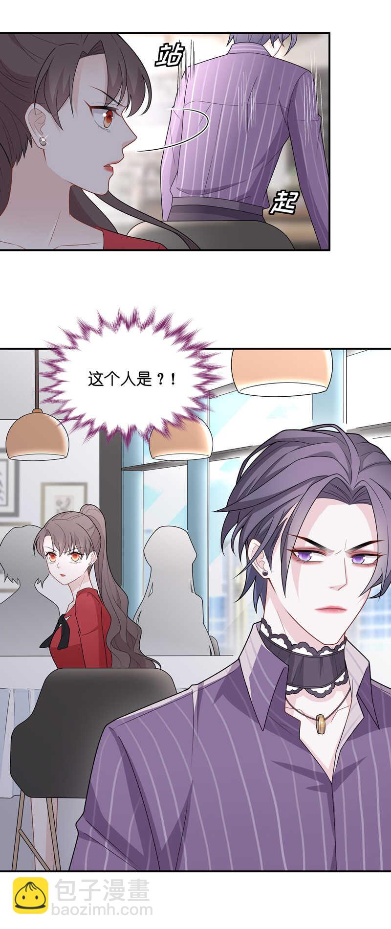 第61话 千金也是打工人4-第59话