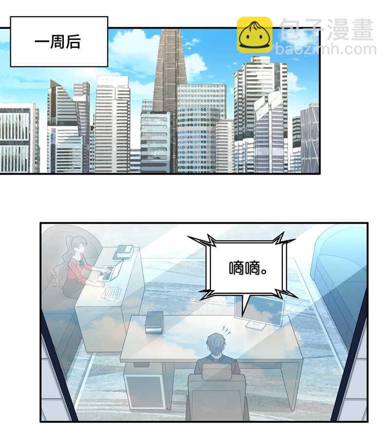 第61话 千金也是打工人4-第59话