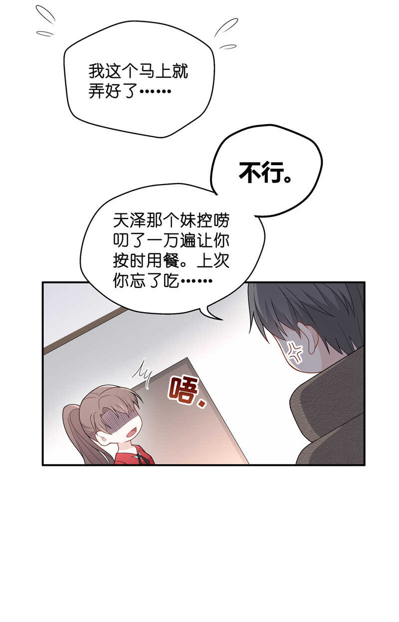 第61话 千金也是打工人4-第59话