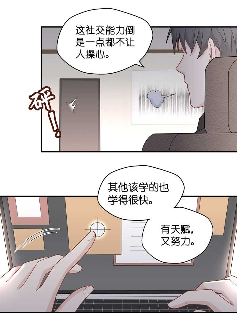 第61话 千金也是打工人4-第59话