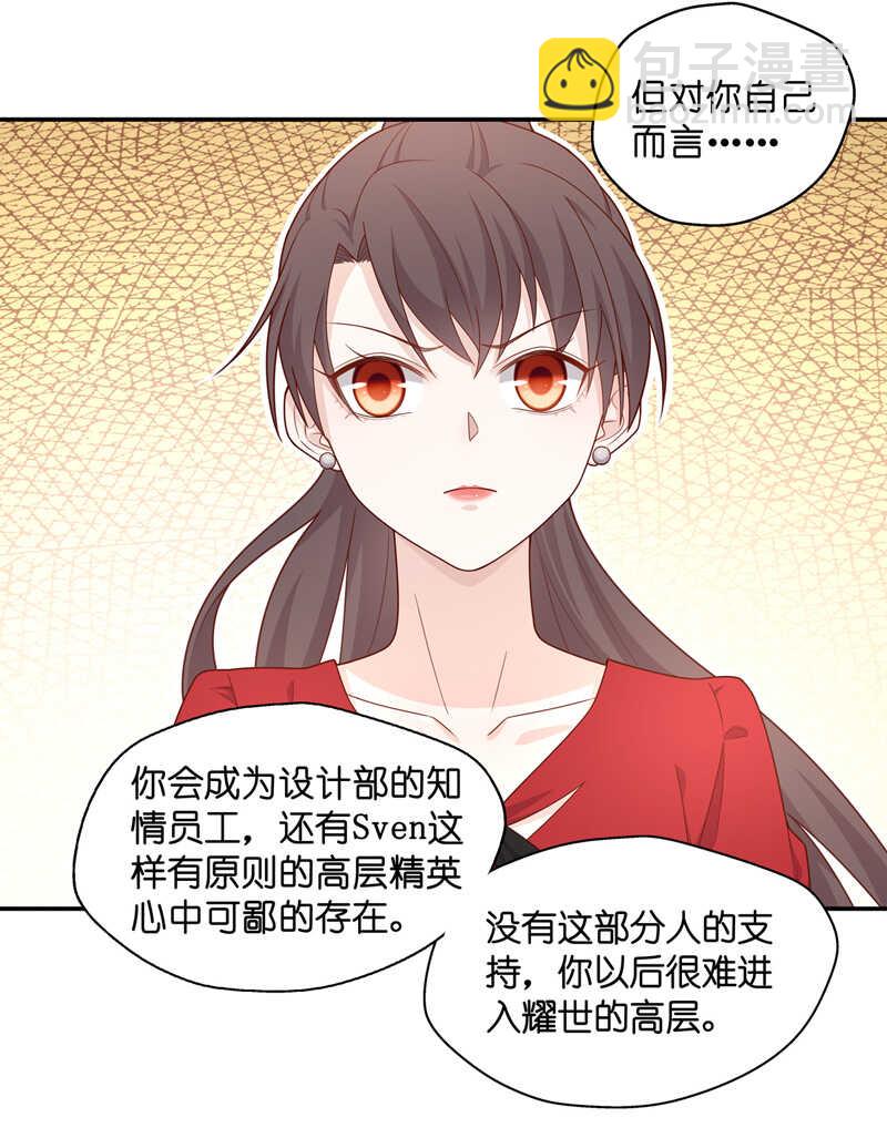 第63话 千金也是打工人6-第61话