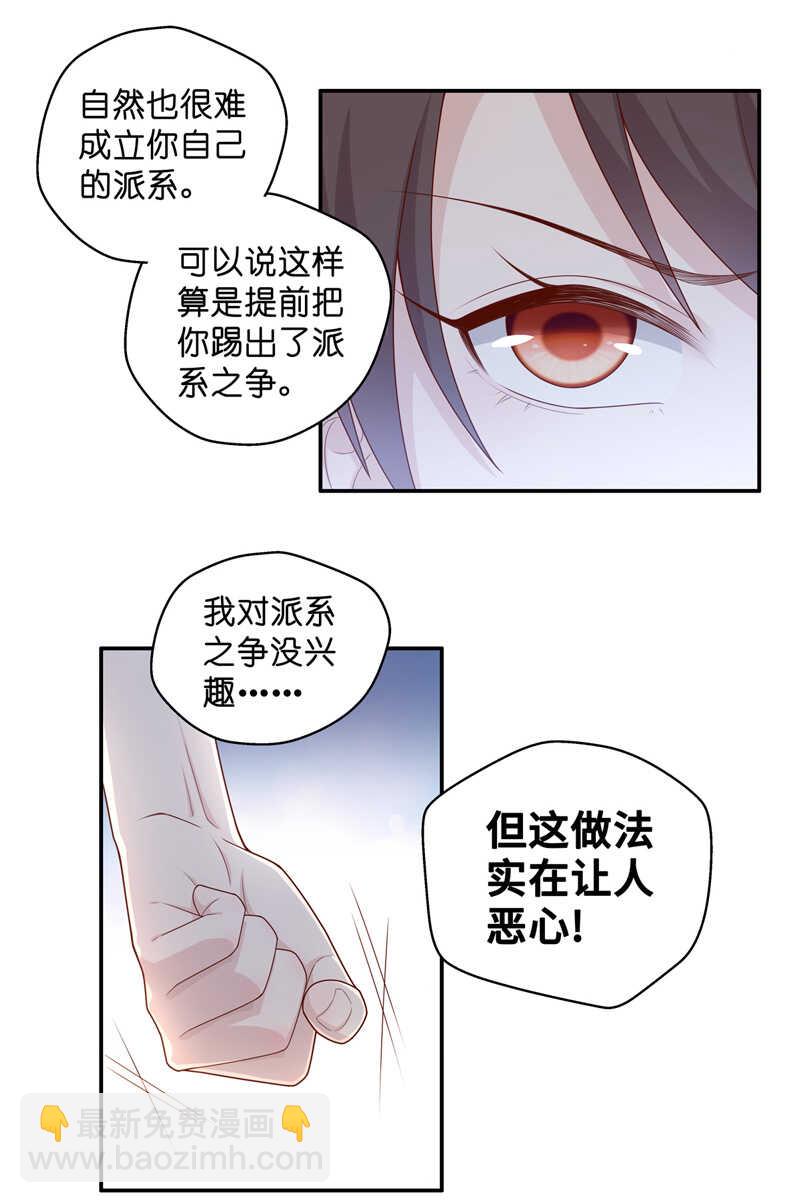 第63话 千金也是打工人6-第61话