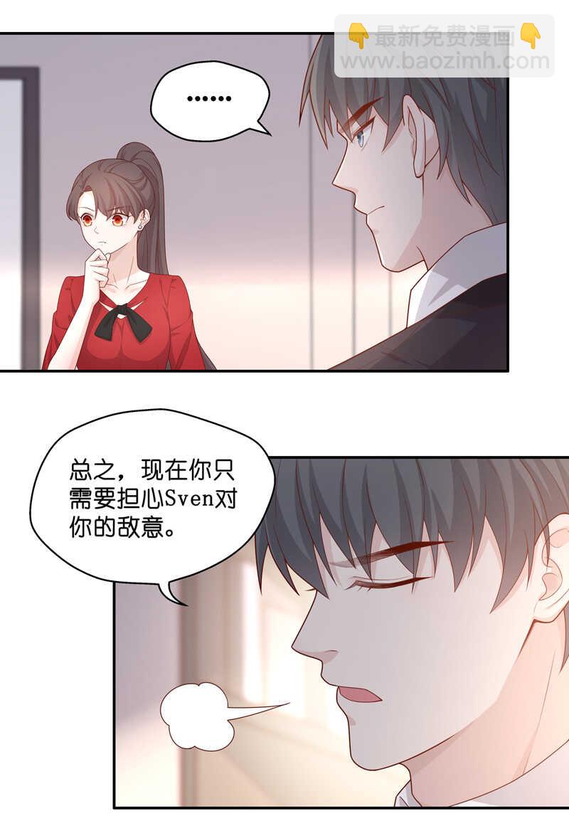 第63话 千金也是打工人6-第61话