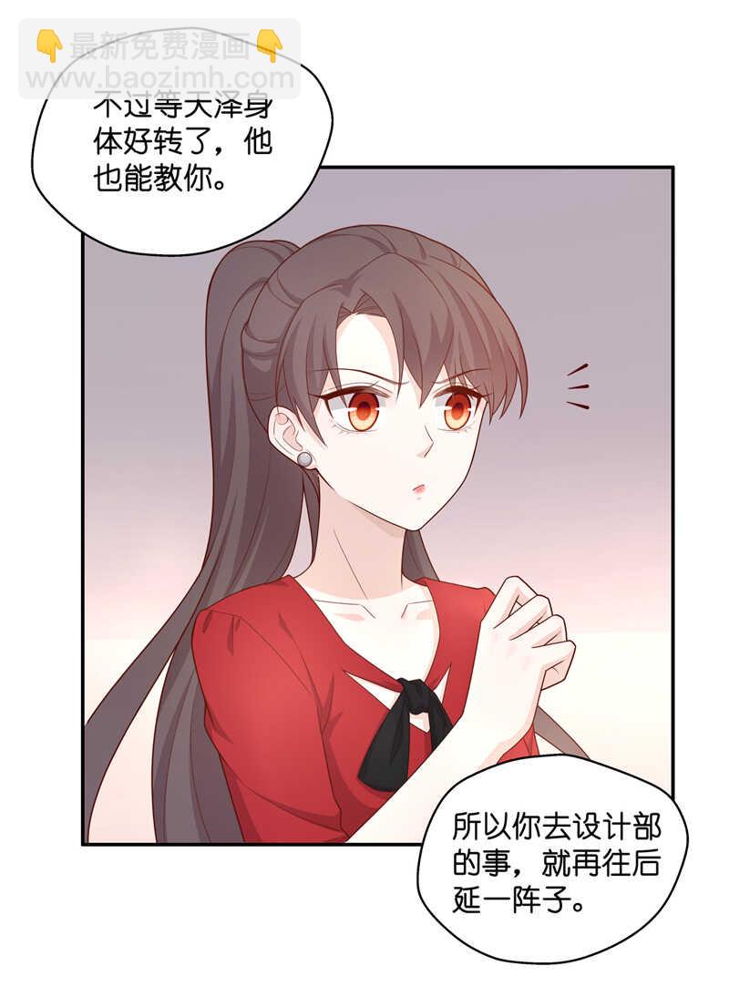 第63话 千金也是打工人6-第61话