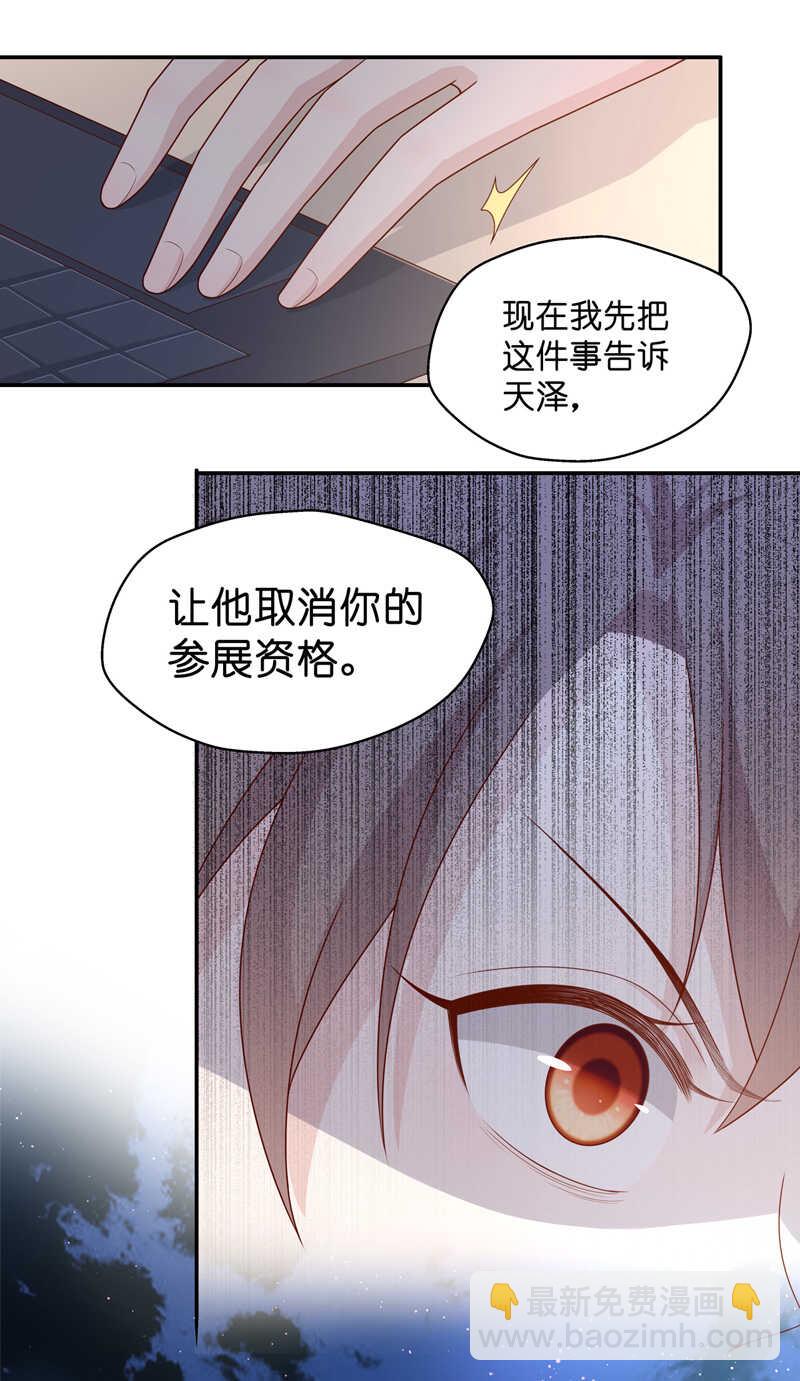 第63话 千金也是打工人6-第61话