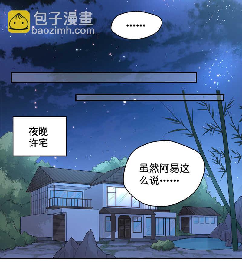 第63话 千金也是打工人6-第61话
