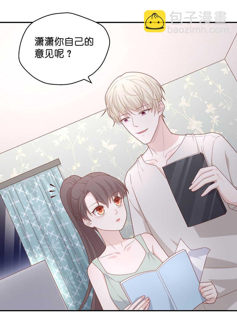 第63话 千金也是打工人6-第61话