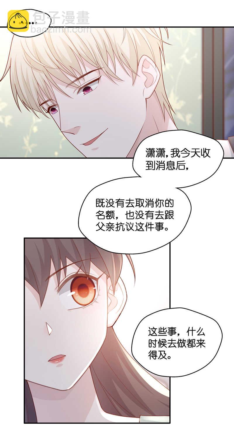 第63话 千金也是打工人6-第61话