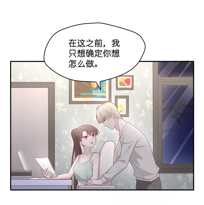 不良千金 - 第63話 千金也是打工人6 - 6