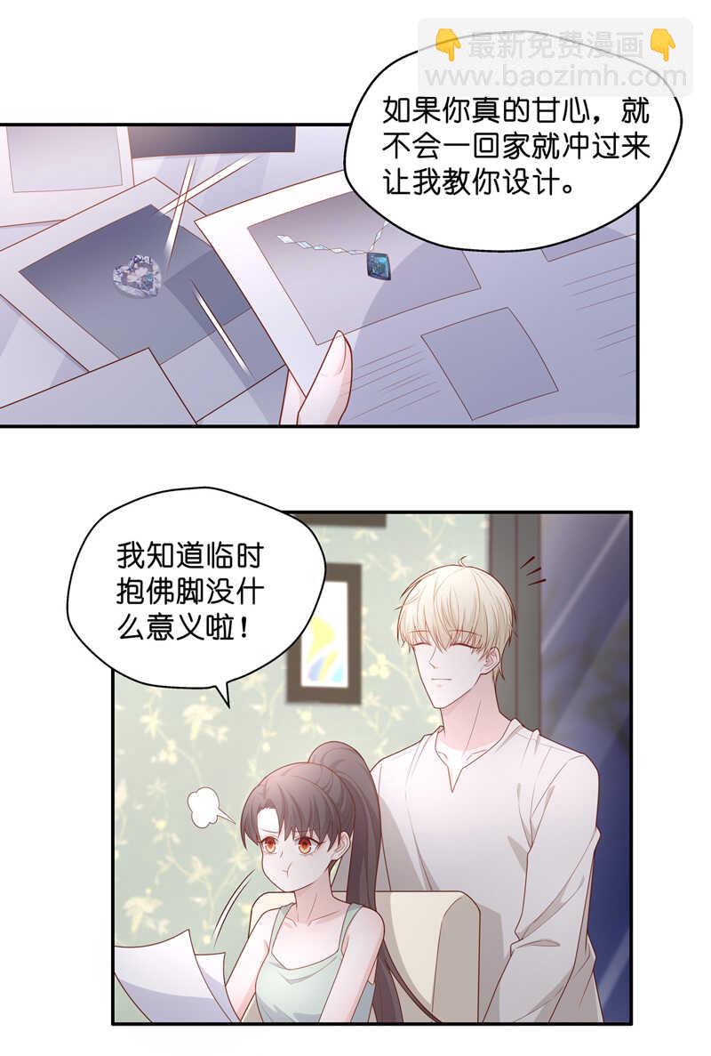 第63话 千金也是打工人6-第61话