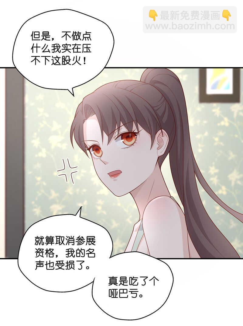 第63话 千金也是打工人6-第61话