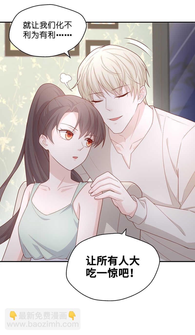 第63话 千金也是打工人6-第61话