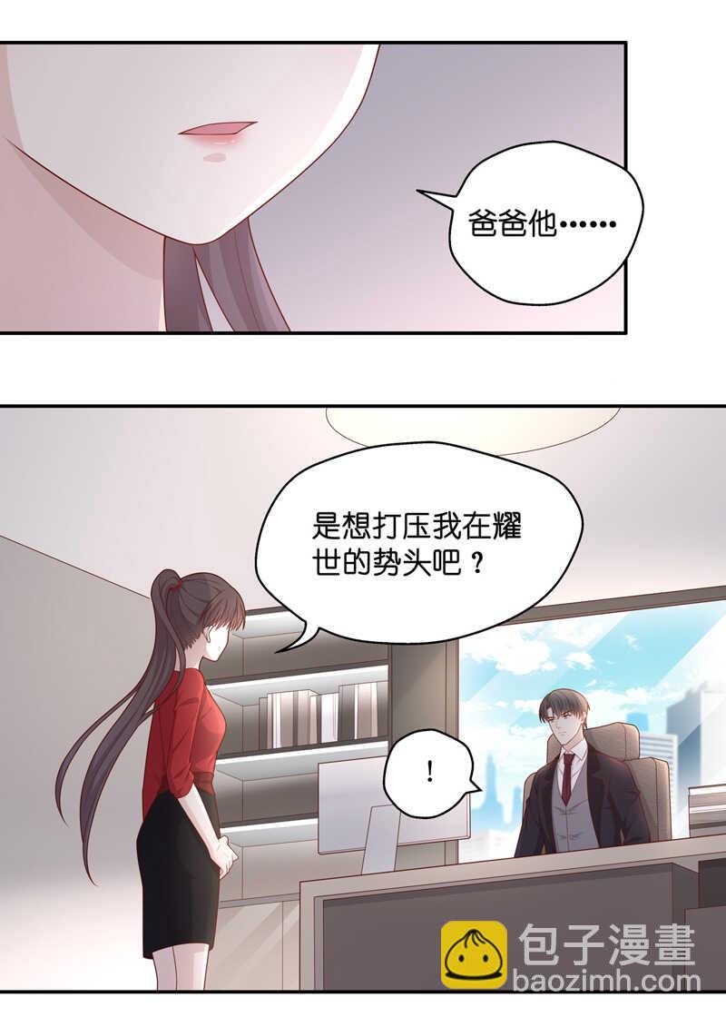 第63话 千金也是打工人6-第61话