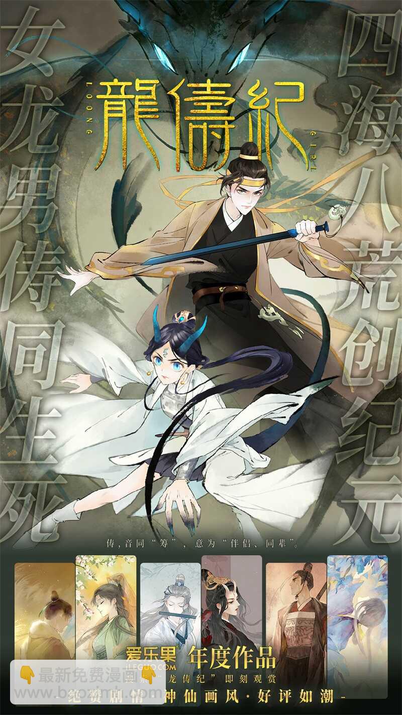 第63话 千金也是打工人6-第61话