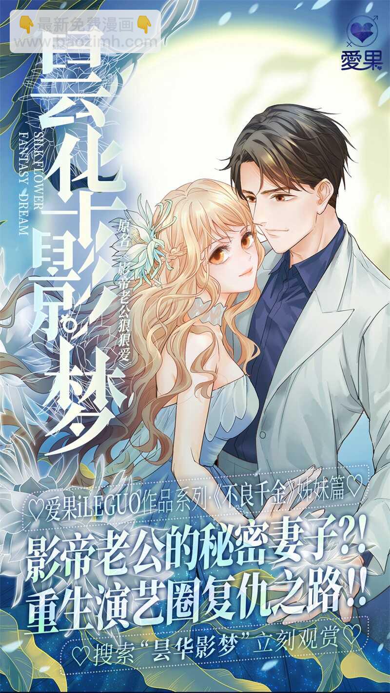 第63话 千金也是打工人6-第61话