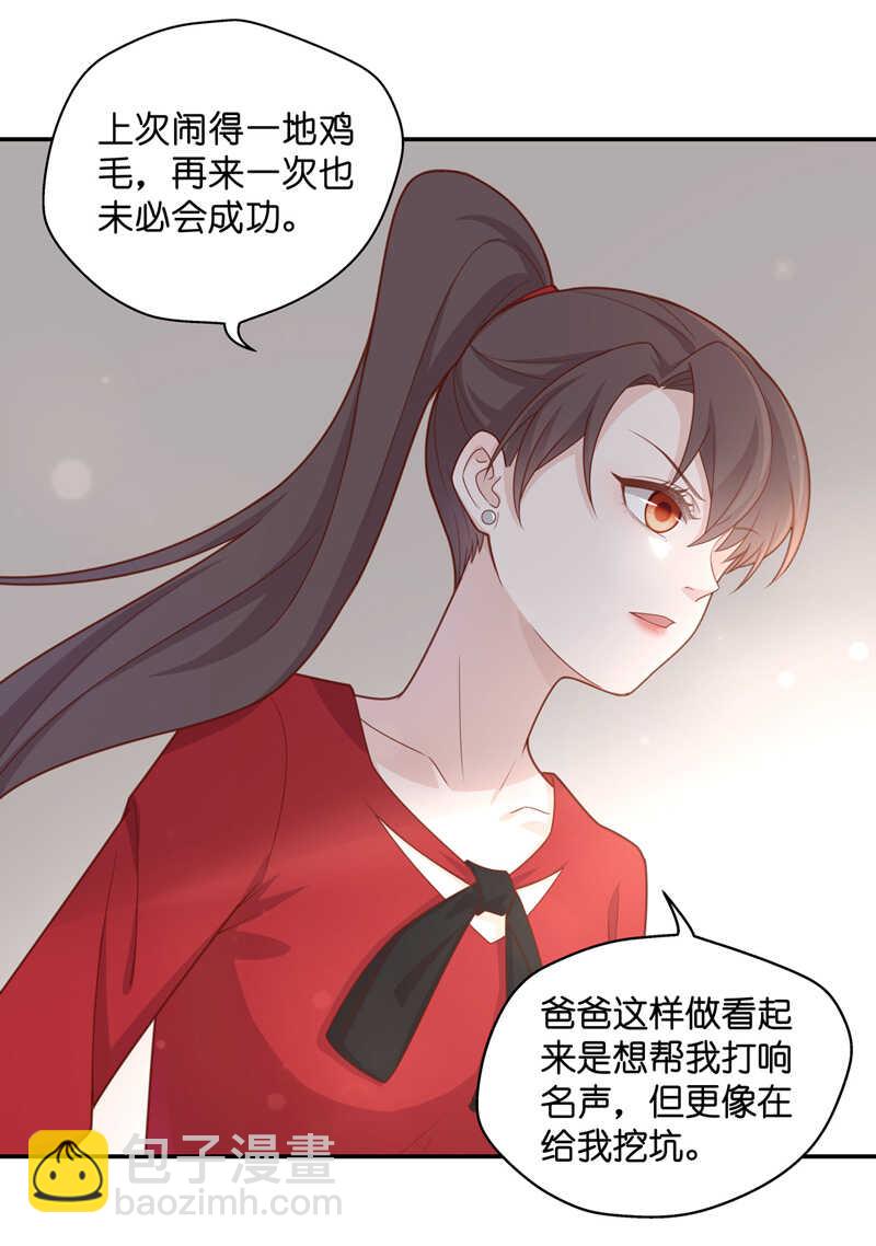 第63话 千金也是打工人6-第61话