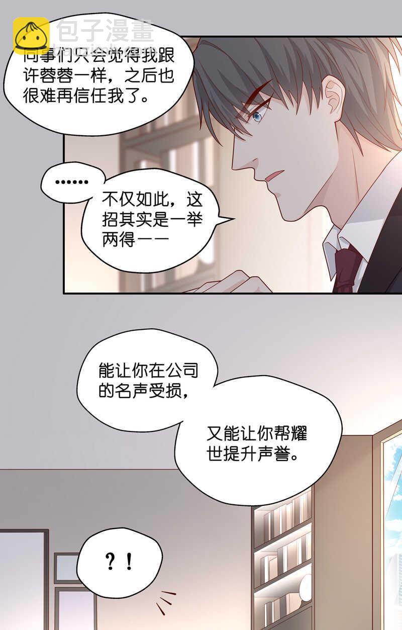 第63话 千金也是打工人6-第61话