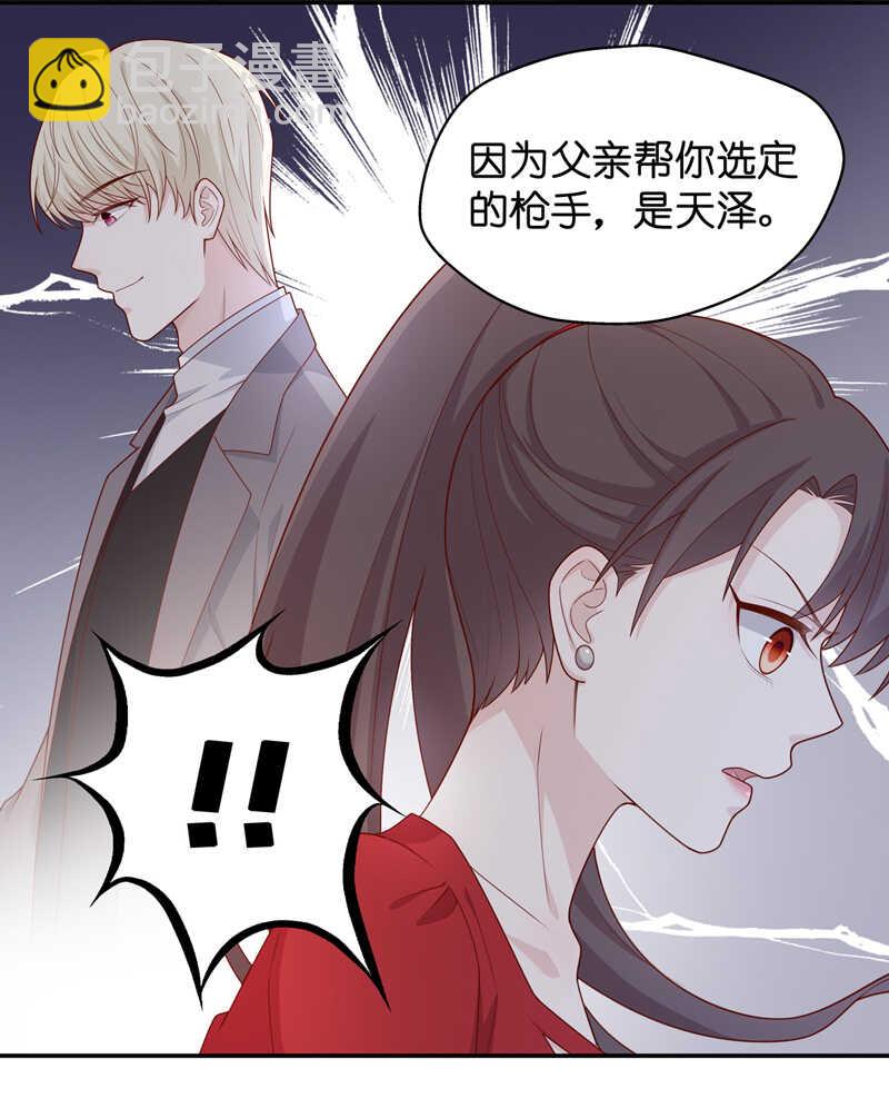 第63话 千金也是打工人6-第61话