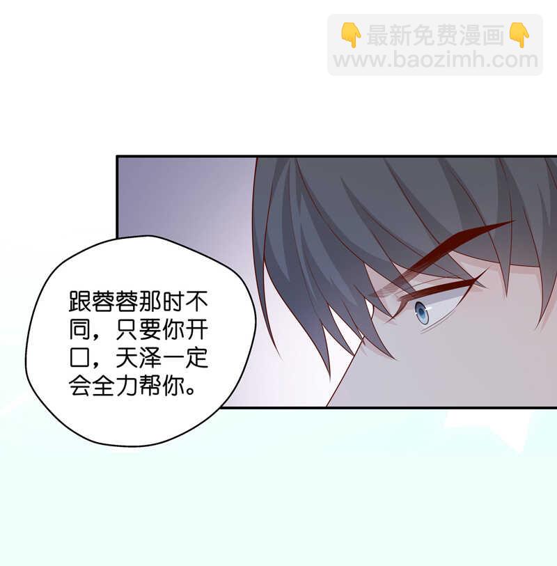 第63话 千金也是打工人6-第61话