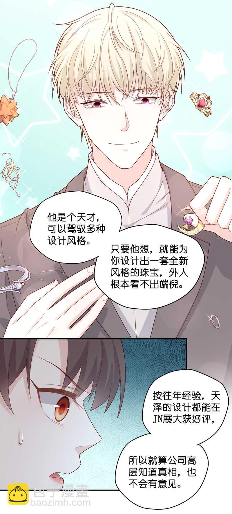 第63话 千金也是打工人6-第61话