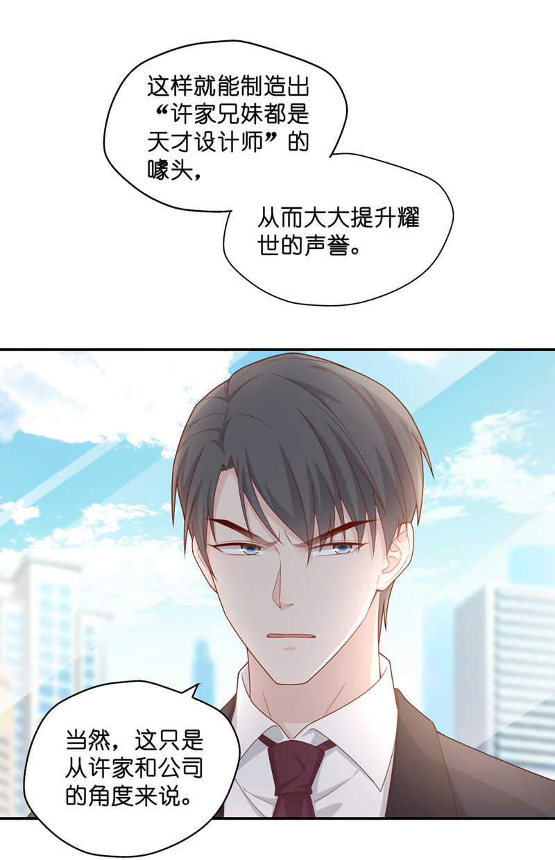 第63话 千金也是打工人6-第61话