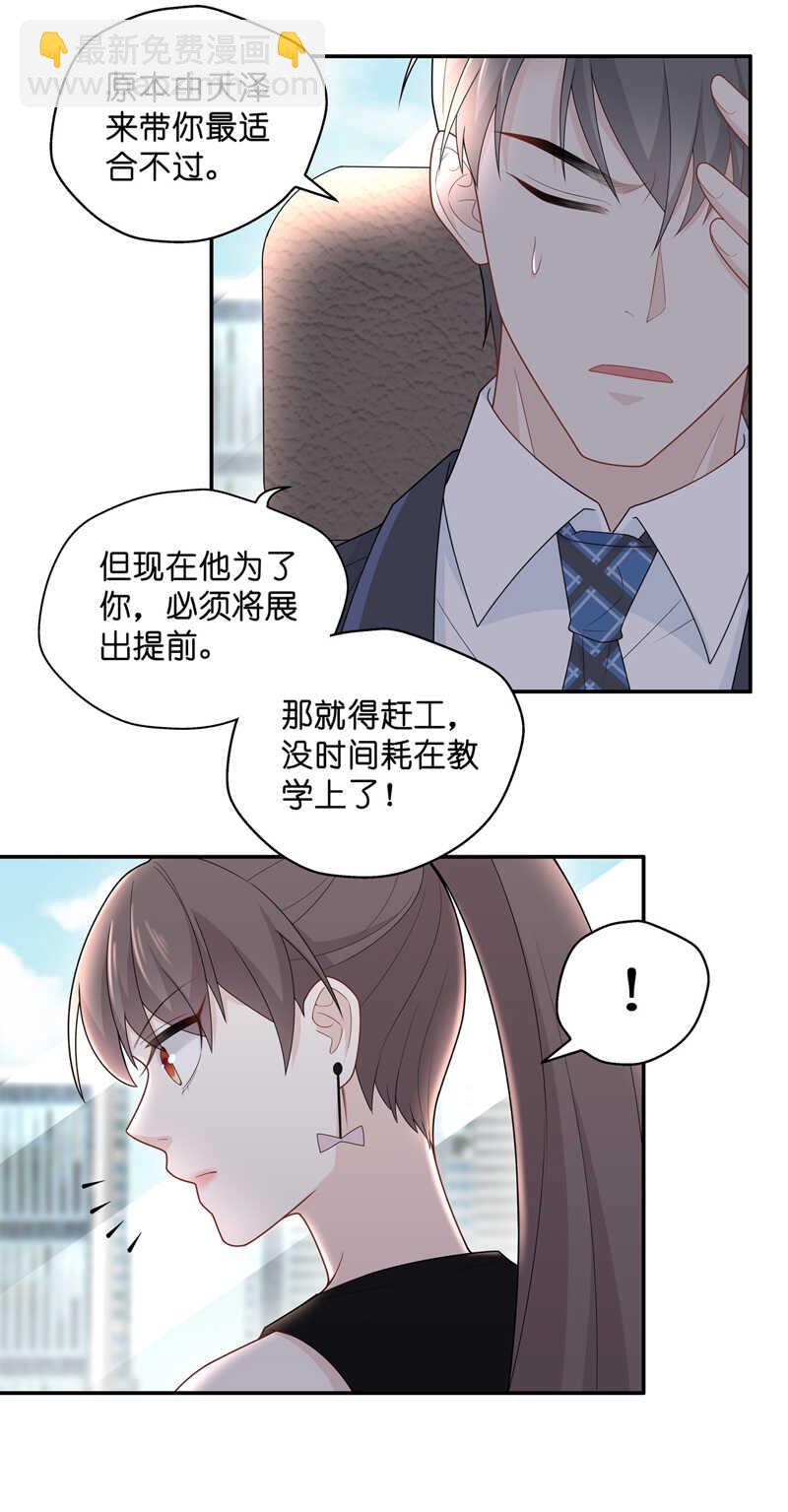 第65话 拜师女装大佬 1-第63话