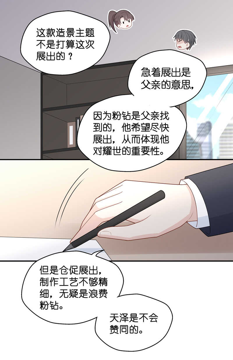 第65话 拜师女装大佬 1-第63话