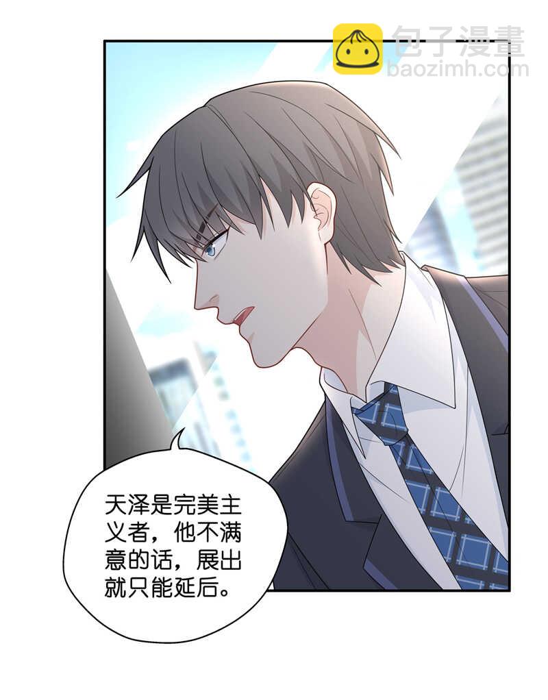 第65话 拜师女装大佬 1-第63话