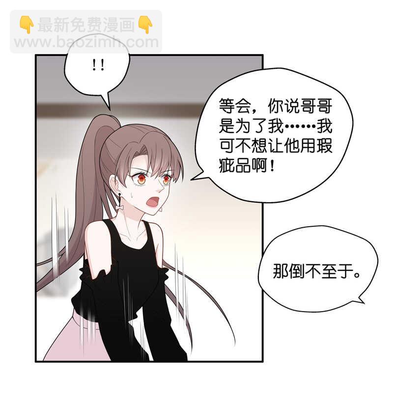 第65话 拜师女装大佬 1-第63话