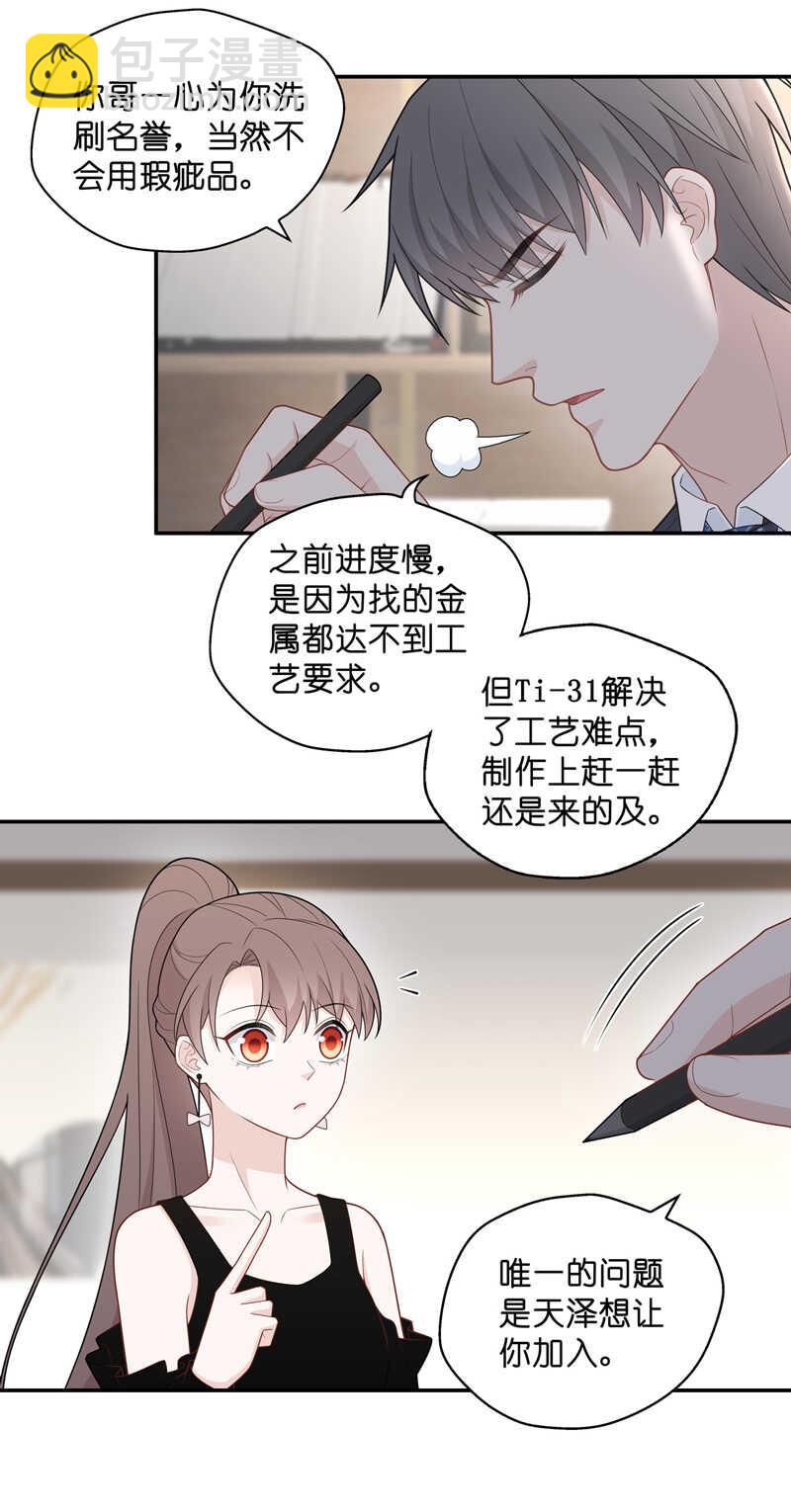 第65话 拜师女装大佬 1-第63话