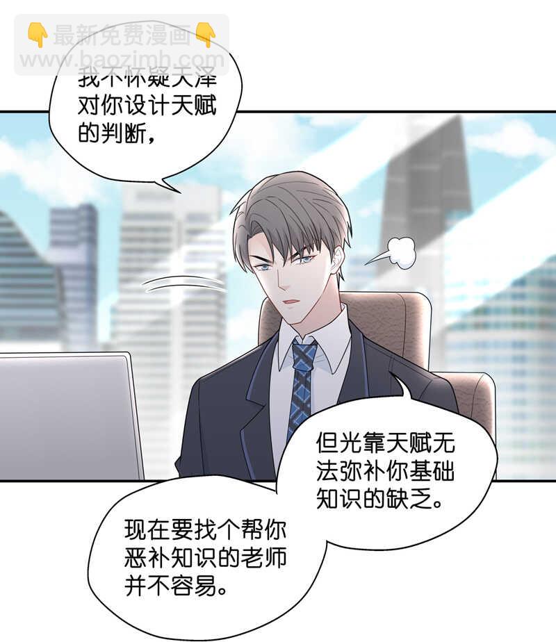 第65话 拜师女装大佬 1-第63话