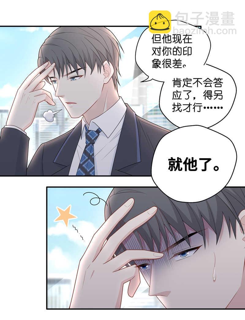 第65话 拜师女装大佬 1-第63话