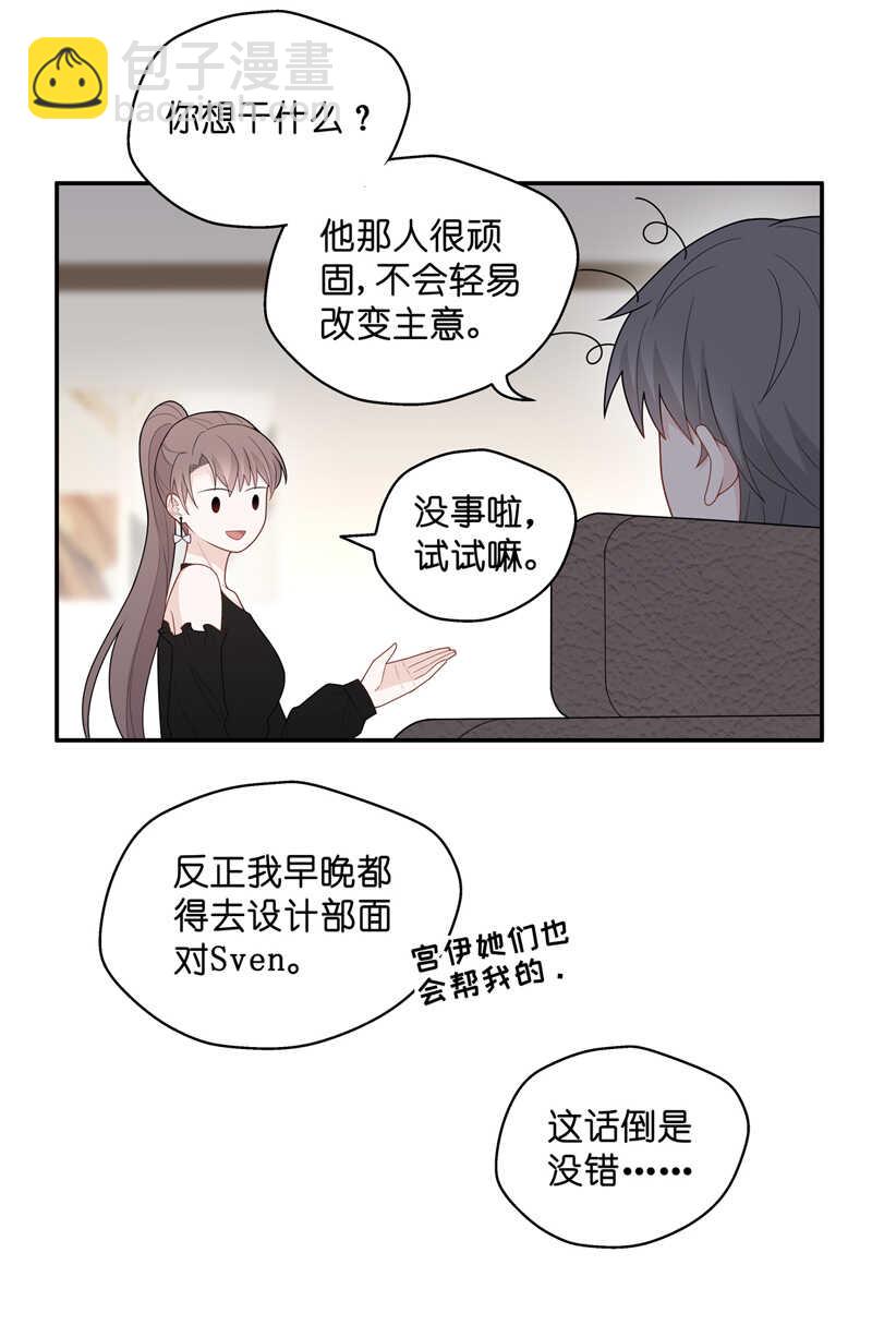 第65话 拜师女装大佬 1-第63话