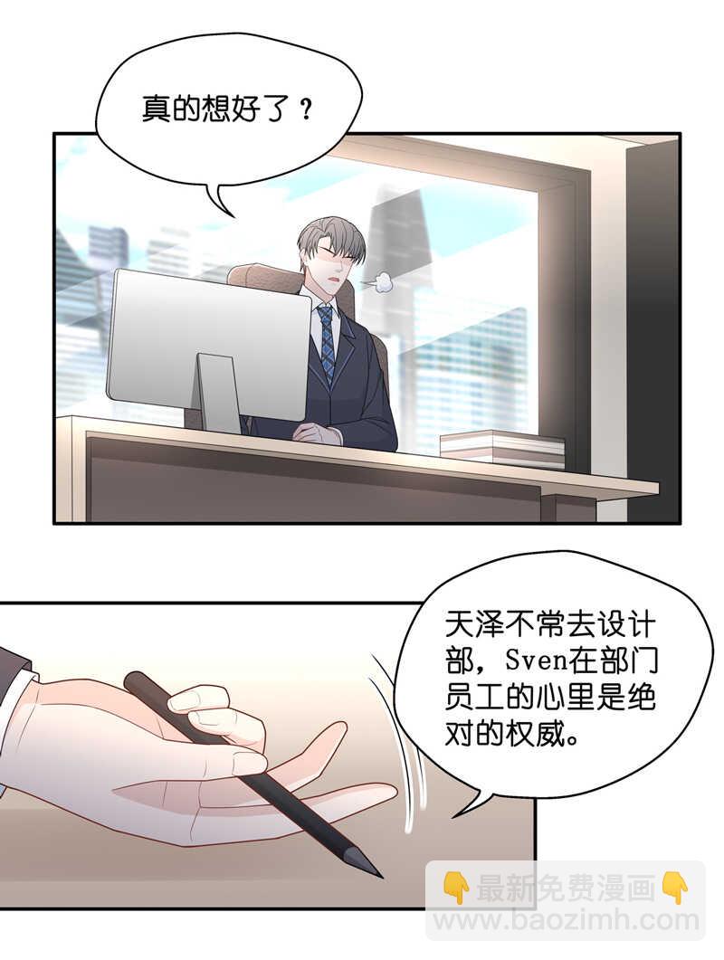 第65话 拜师女装大佬 1-第63话