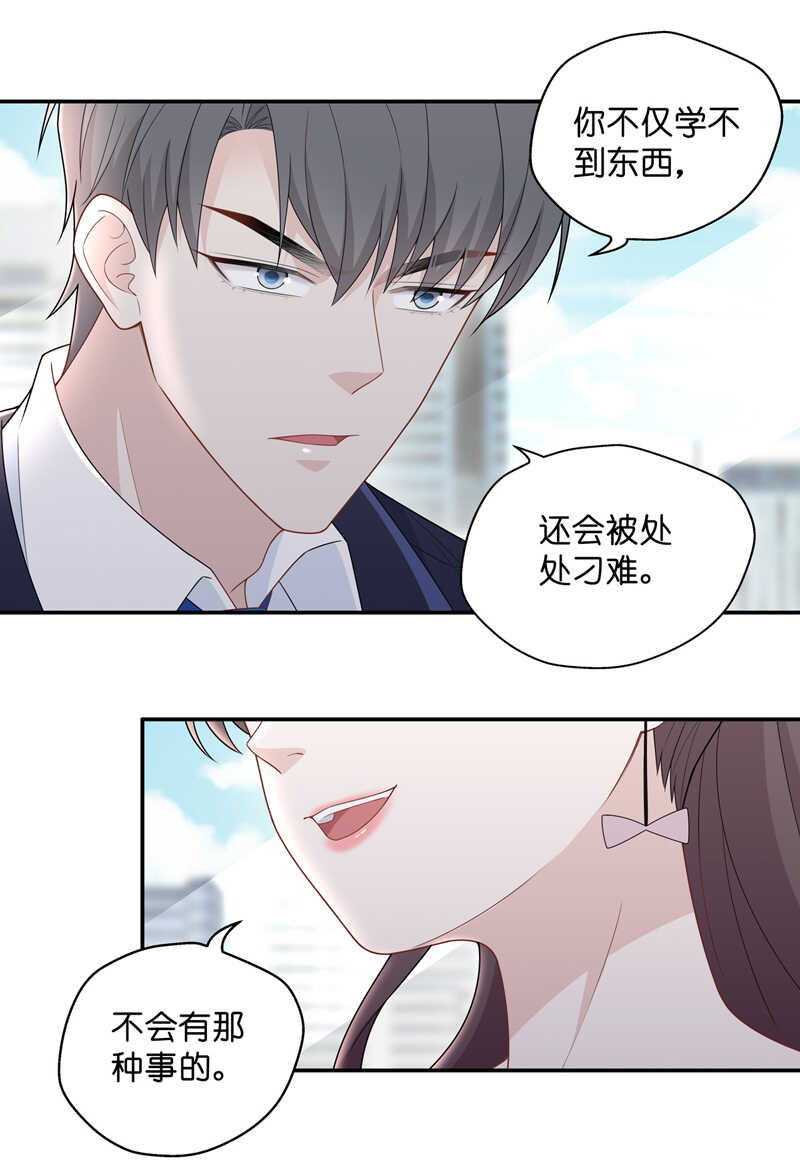 第65话 拜师女装大佬 1-第63话