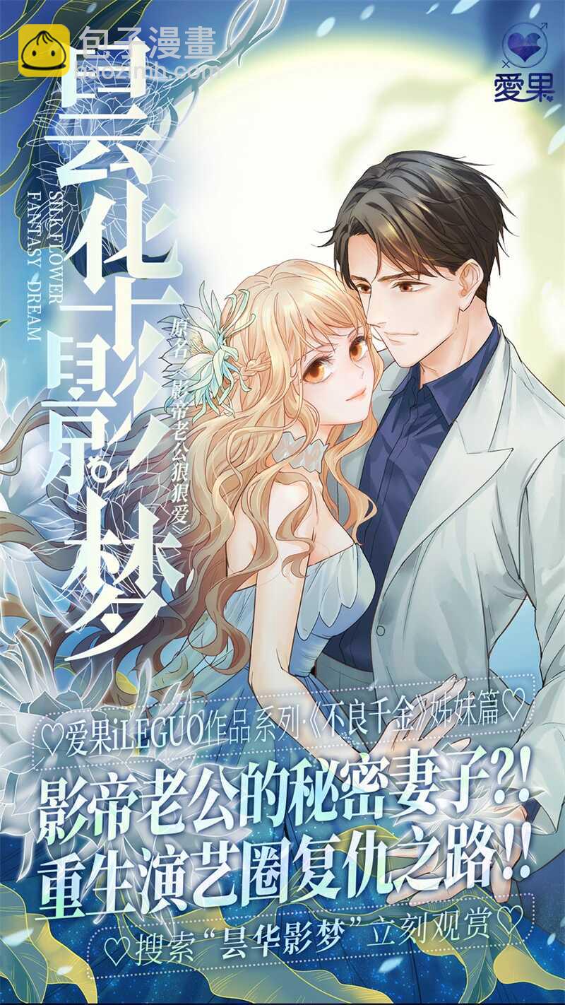 第65话 拜师女装大佬 1-第63话