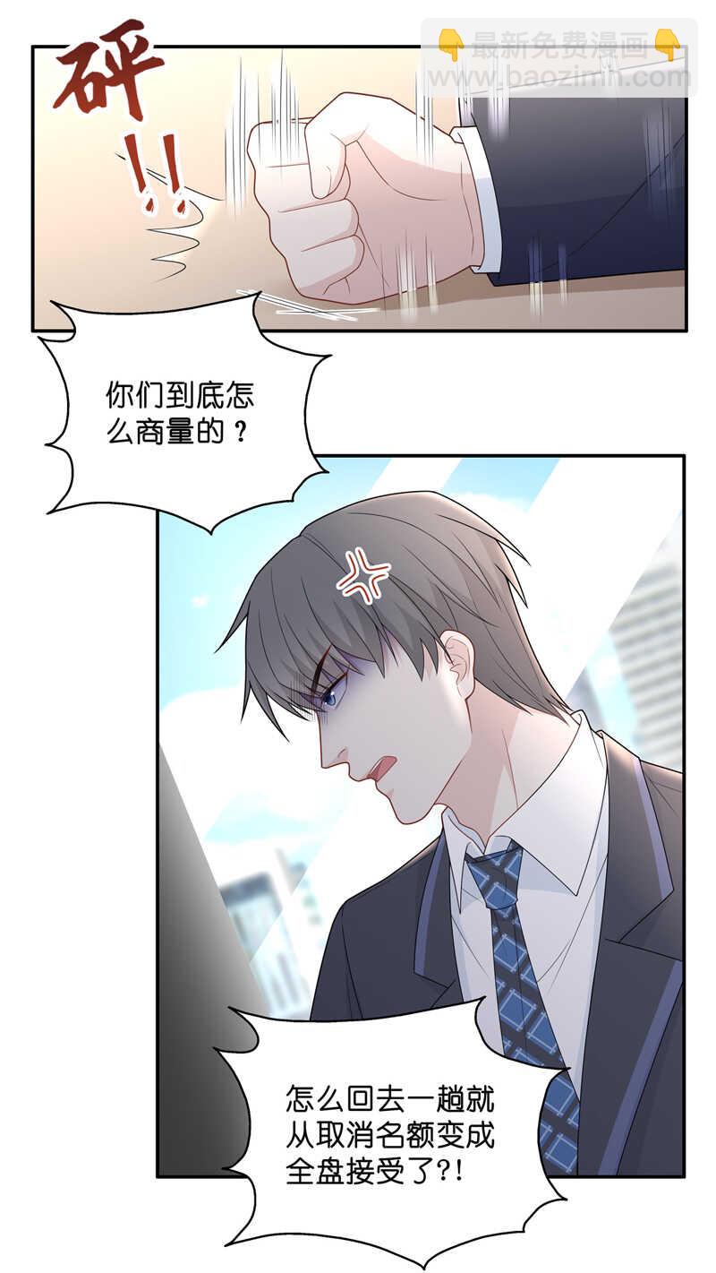 第65话 拜师女装大佬 1-第63话