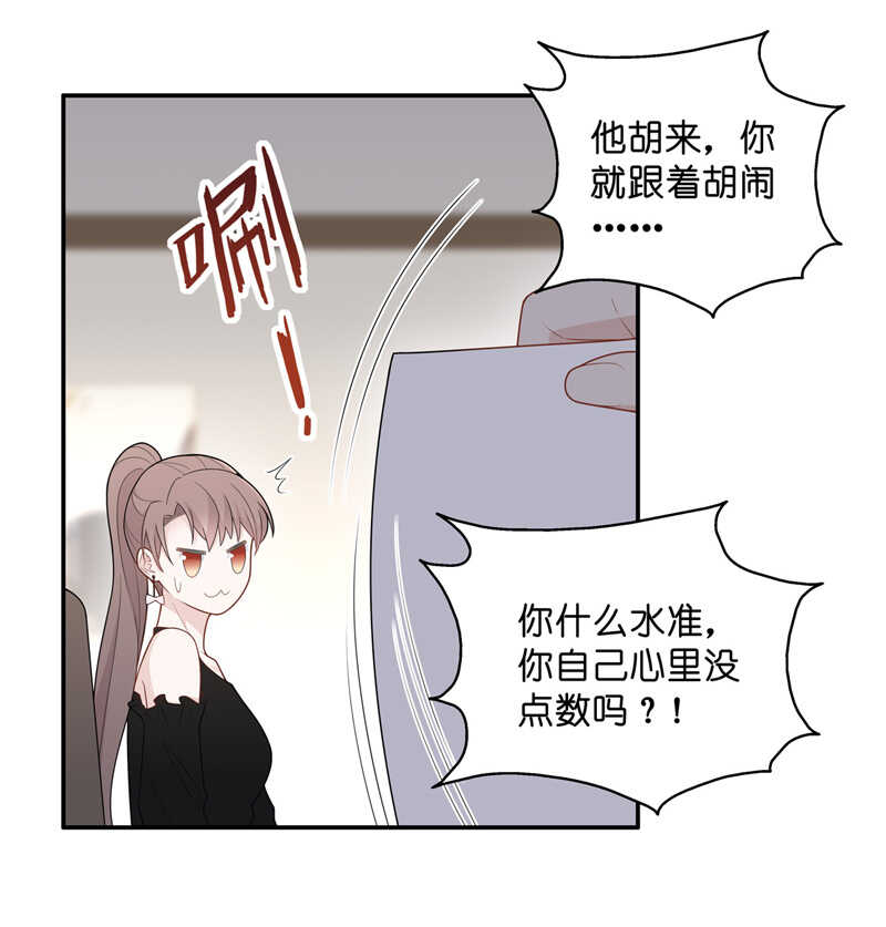 第65话 拜师女装大佬 1-第63话