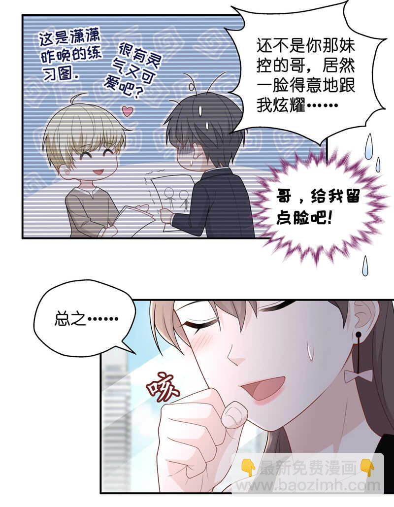 第65话 拜师女装大佬 1-第63话