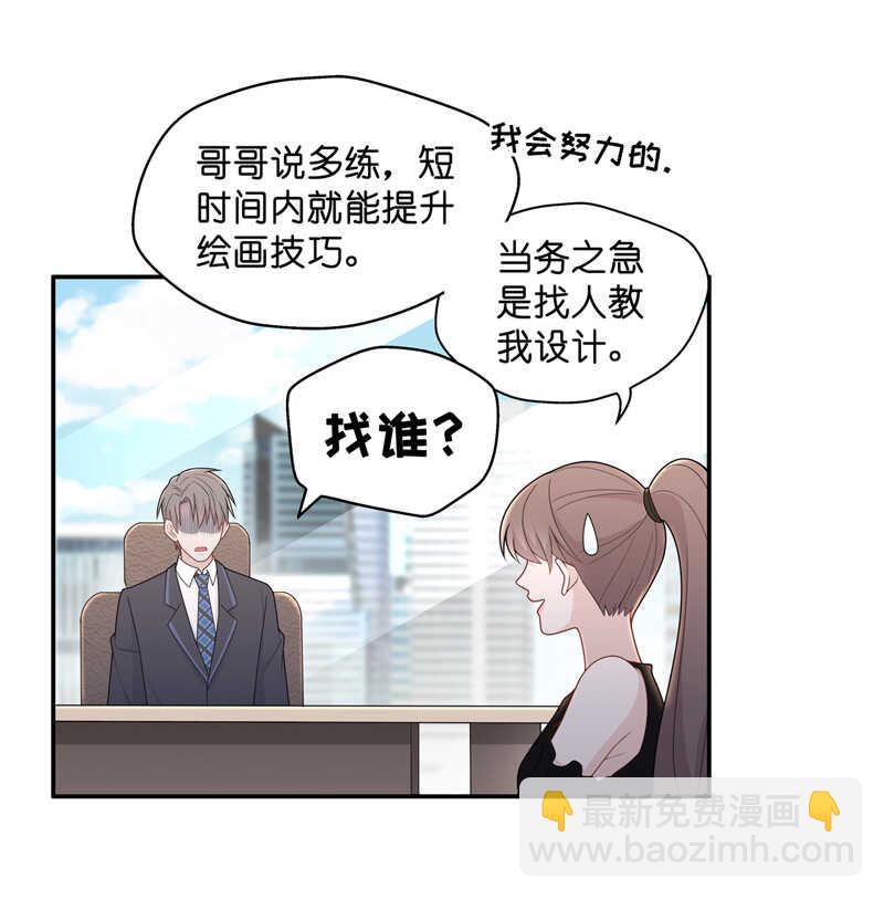 第65话 拜师女装大佬 1-第63话