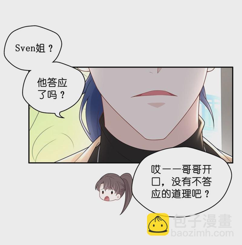 第67话 拜师女装大佬 3-第65话